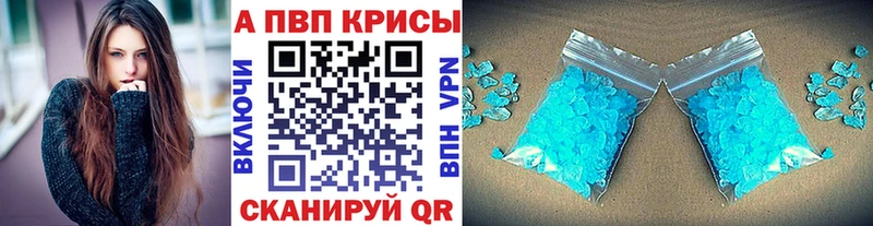 Alfa_PVP Crystall Купить где Свирск
