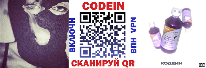 Codein Purple Drank  Купить закладки  Свирск 