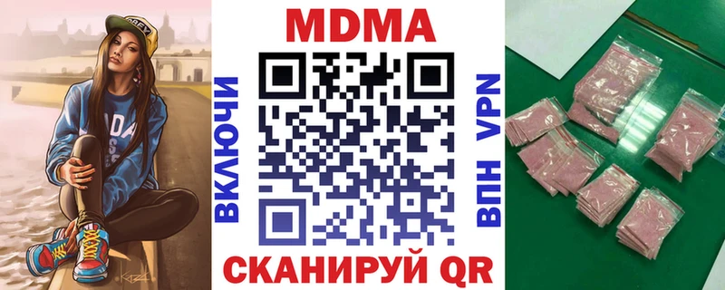 МДМА молли  Купить закладки  Свирск 