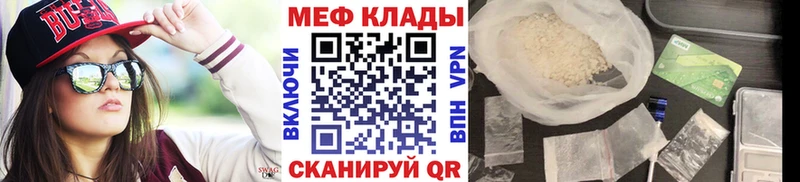 Мефедрон кристаллы  Купить закладки  Свирск 