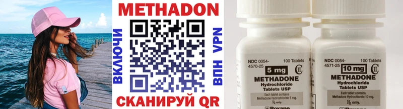 Купить  Свирск  МЕТАДОН VHQ 